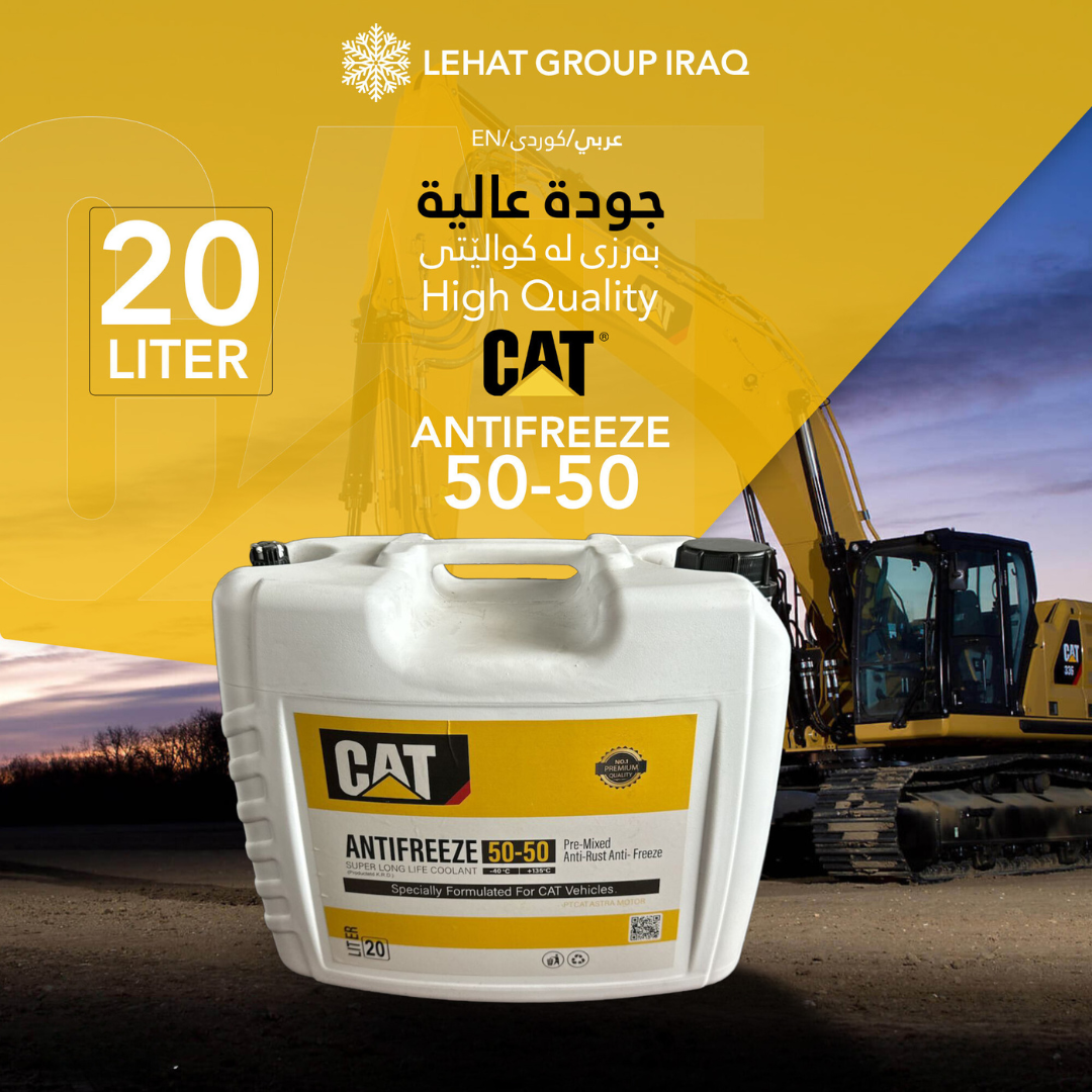 https://lehatgroupiraq.com/wp-content/uploads/2024/09/LEHAT-GROUP-2.png